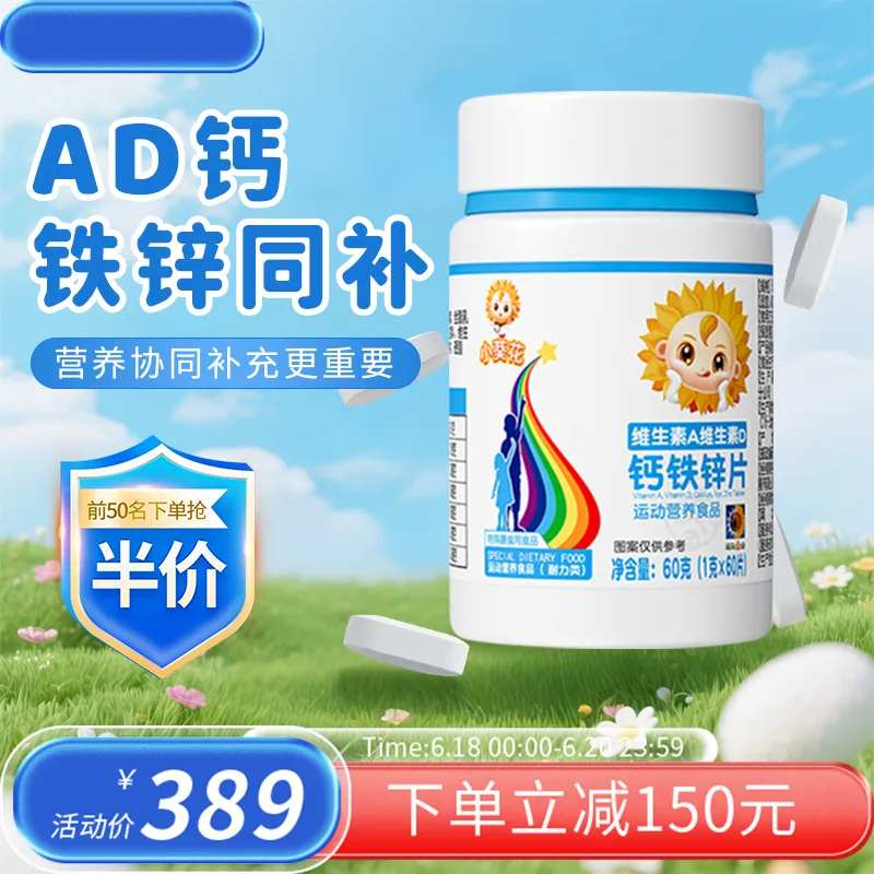 钙片电商主图设计-采灵感-cailinggan.com