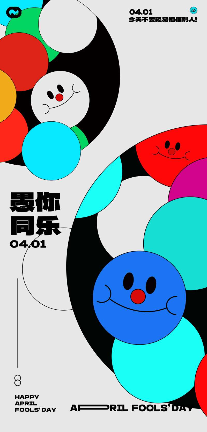 41愚人节搞笑简约微信海报-采灵感-cailinggan.com