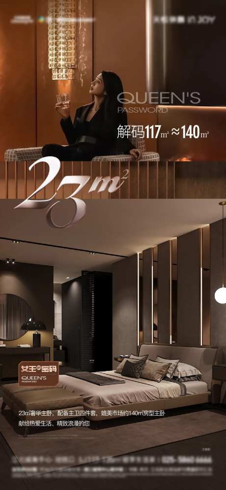 地产户型室内飞机稿-采灵感-https://www.cailinggan.com/