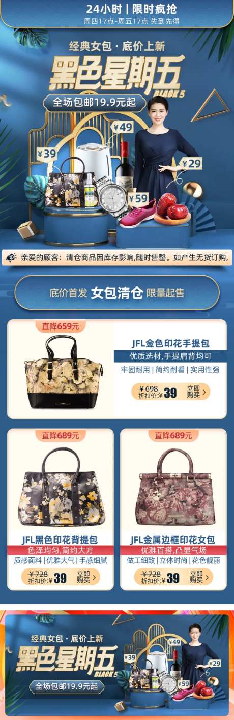 黑色星期五电商首页-采灵感-https://www.cailinggan.com/