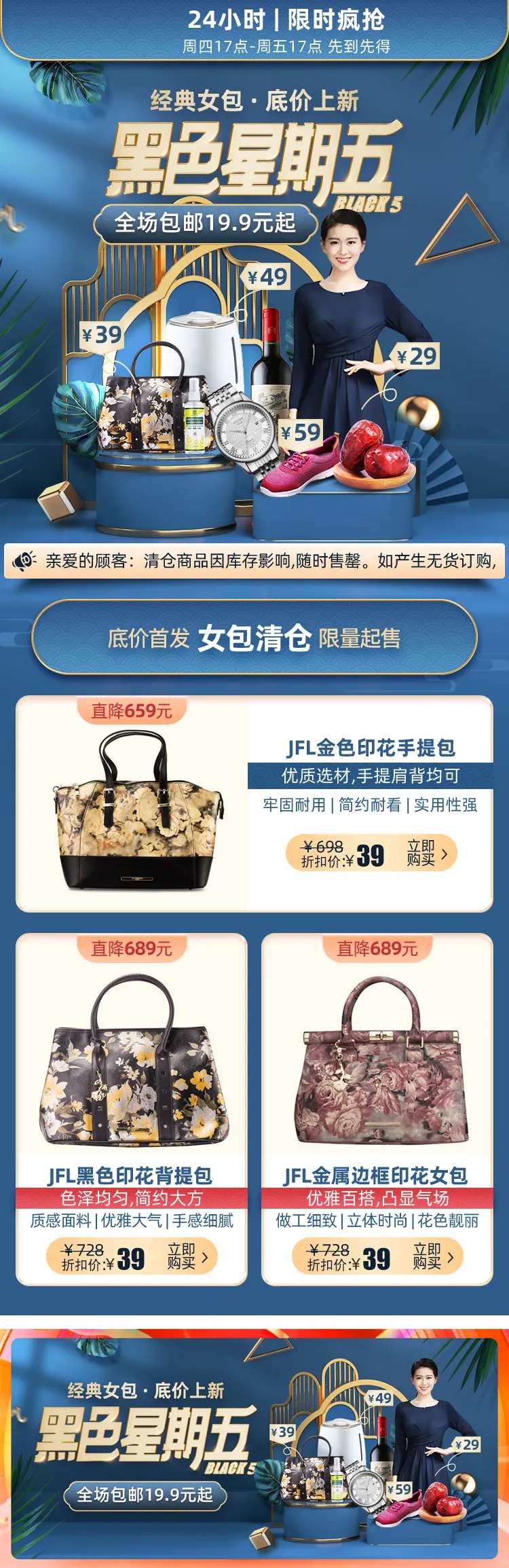 黑色星期五电商首页-采灵感-cailinggan.com