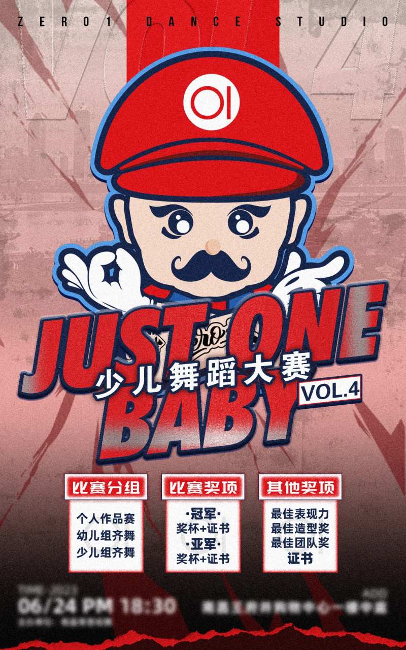 少儿舞蹈大赛插画海报-采灵感-cailinggan.com