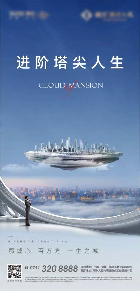 地产超高层塔尖高层综合体云端商务高端-采灵感-https://www.cailinggan.com/