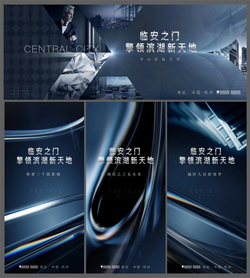 地产高级面世前宣主KV及海报-采灵感-cailinggan.com