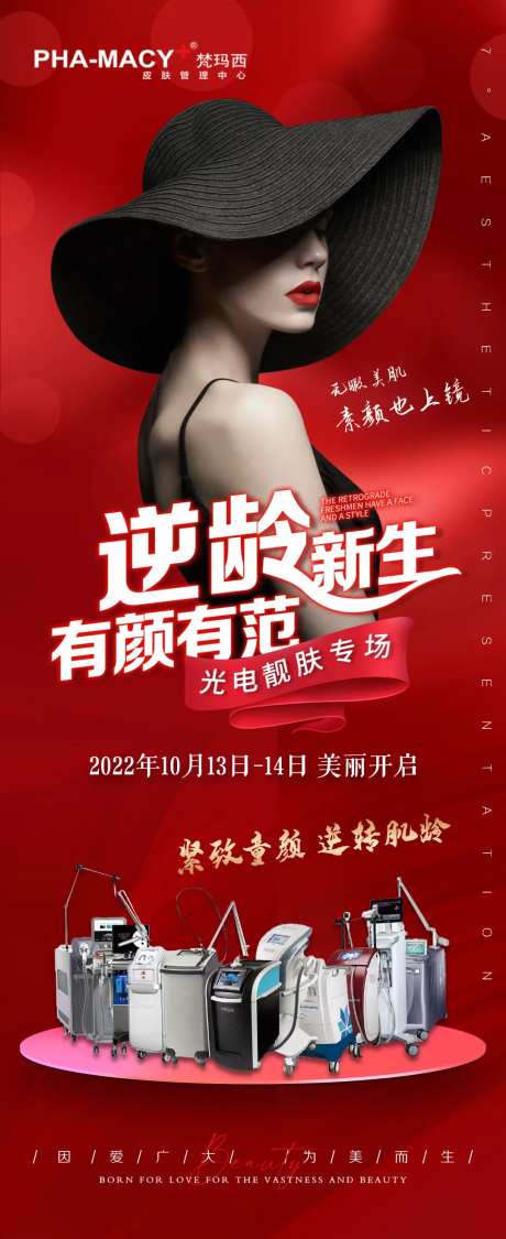 逆龄新生有颜有范-采灵感-https://www.cailinggan.com/