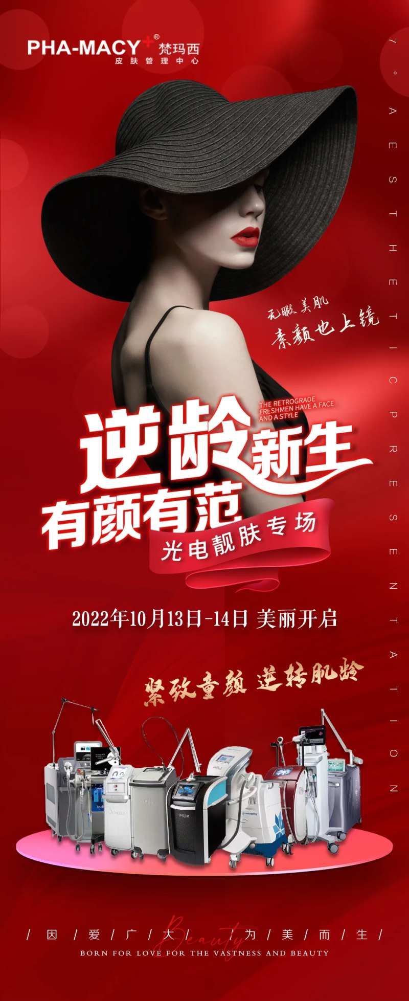 逆龄新生有颜有范-采灵感-cailinggan.com