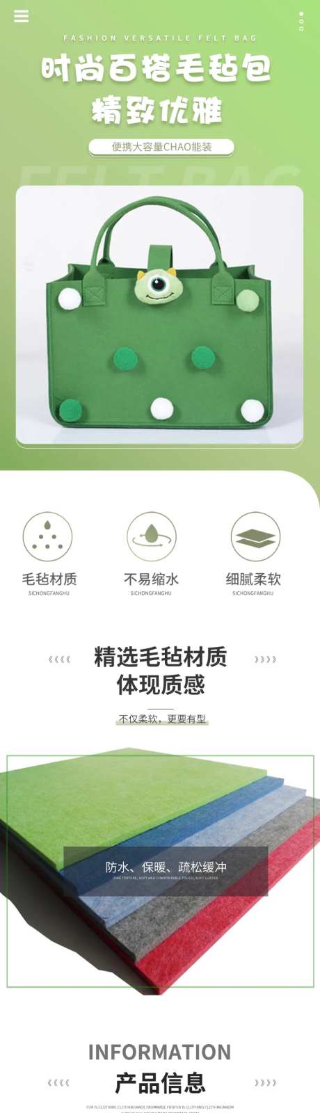 毛毡包电商详情页-采灵感-https://www.cailinggan.com/