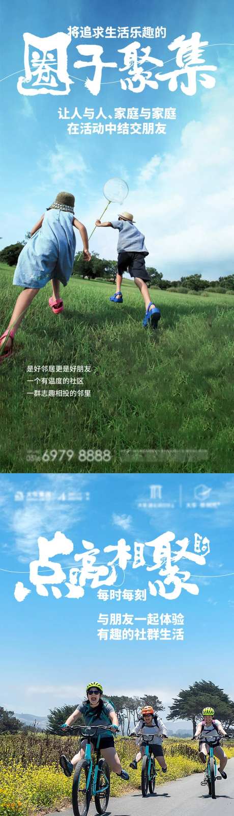 社群活动海报-采灵感-https://www.cailinggan.com/