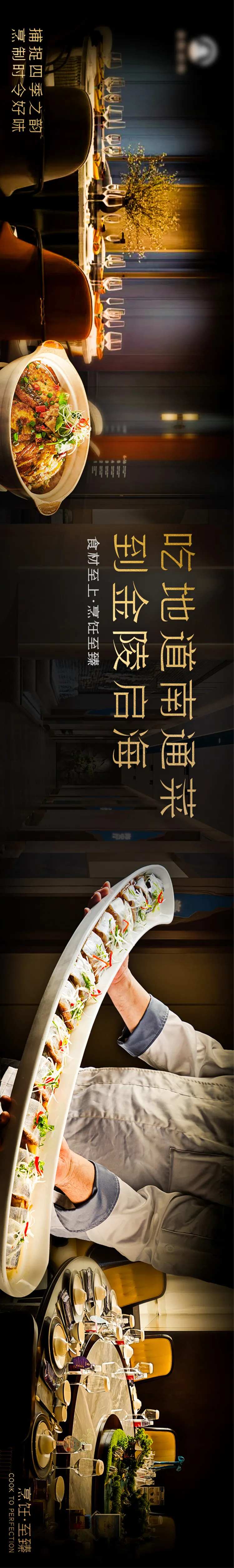海鲜包间banner-采灵感-cailinggan.com