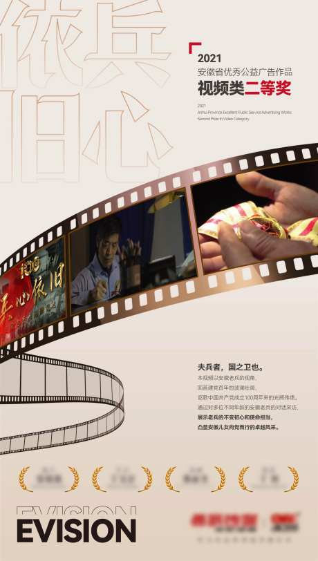 公益广告胶卷海报-采灵感-https://www.cailinggan.com/