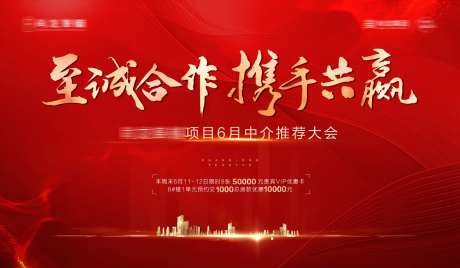 中介大会背景板-采灵感-https://www.cailinggan.com/