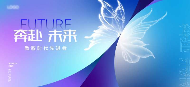 渐变主画面蝶变科技-采灵感-cailinggan.com