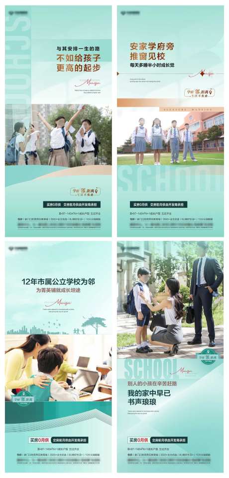 地产学区房零距离系列-采灵感-https://www.cailinggan.com/