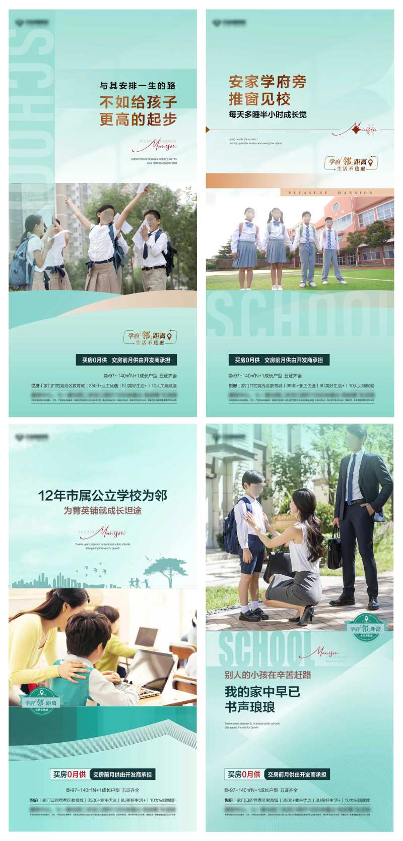 地产学区房零距离系列-采灵感-cailinggan.com