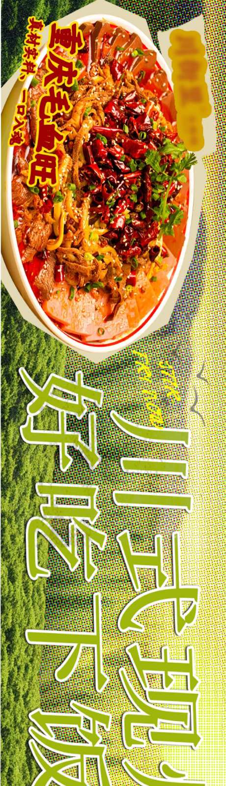 春秋餐饮大众五图-采灵感-https://www.cailinggan.com/