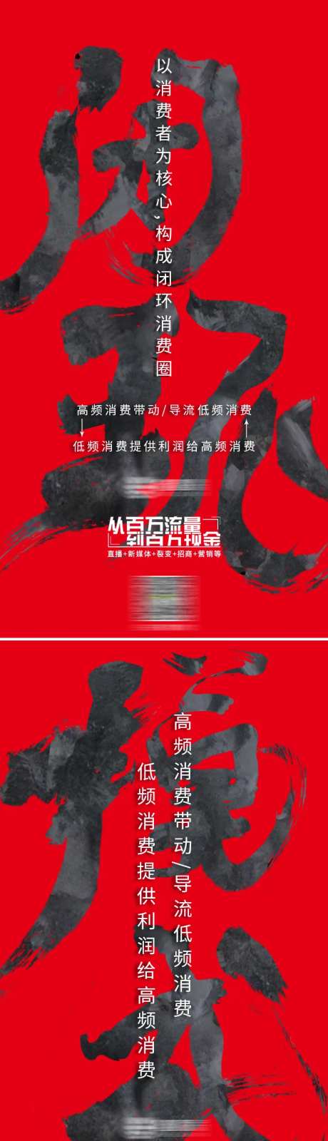 模式和闭环的难点海报-采灵感-https://www.cailinggan.com/