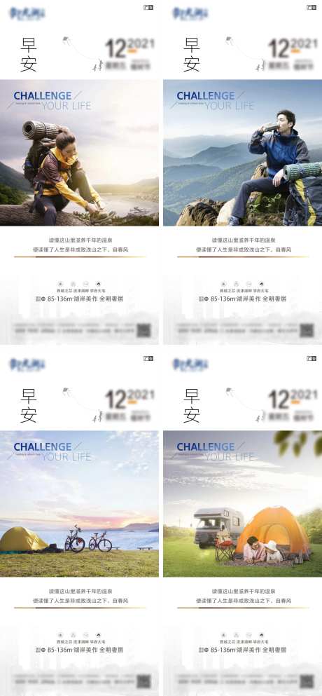 御龙湖小镇早安系列稿-采灵感-https://www.cailinggan.com/