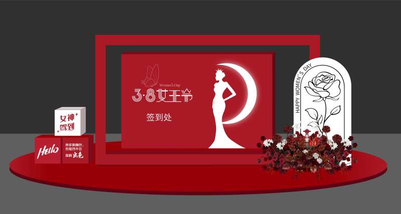 38女王节美陈签到处-采灵感-cailinggan.com