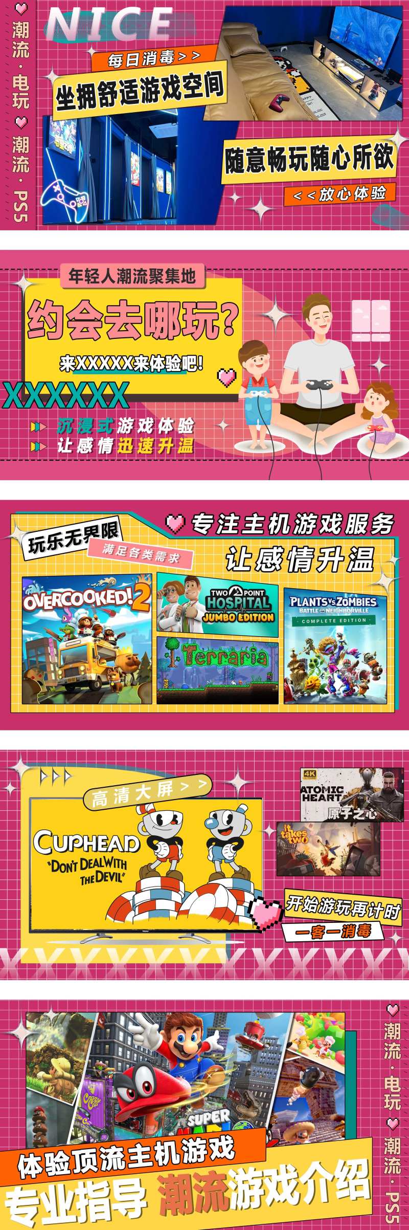 游戏厅banner-采灵感-cailinggan.com