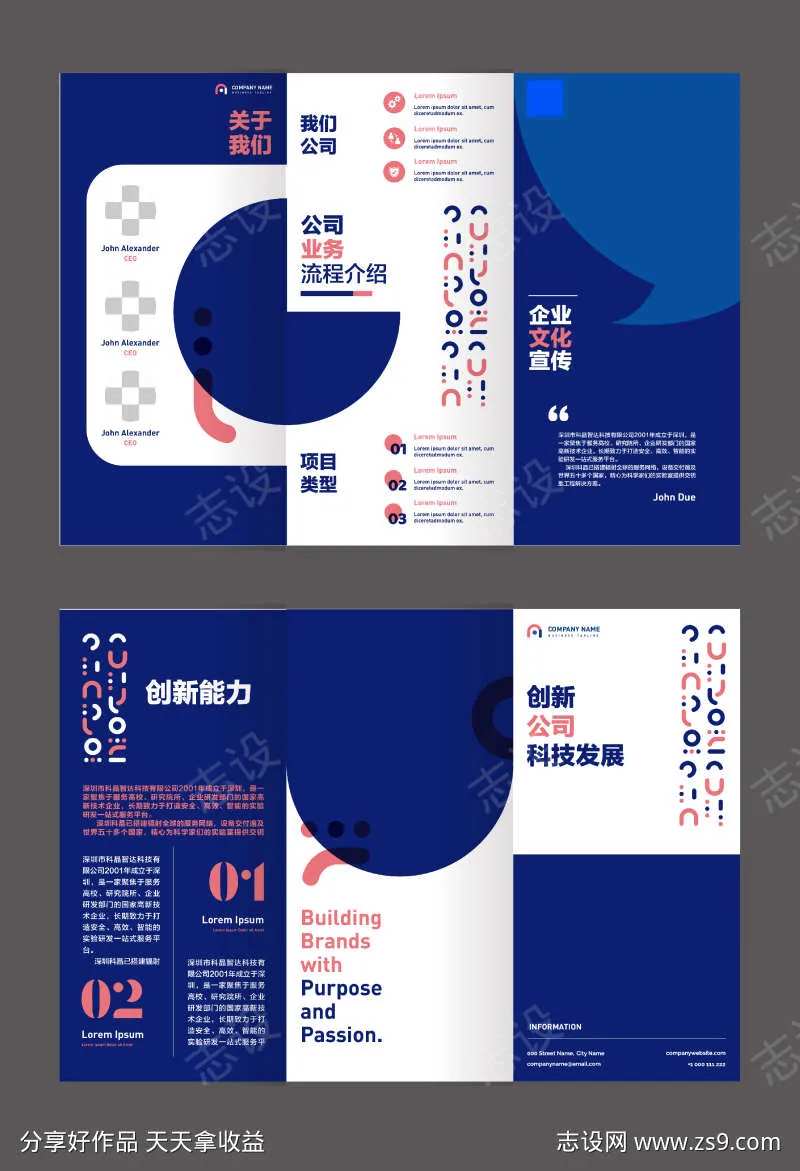 蓝红几何形状色块扁平折页-采灵感-cailinggan.com