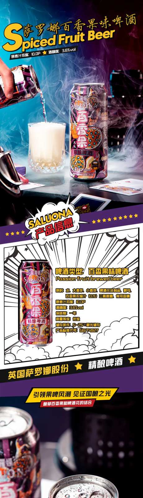 易拉罐详情页-采灵感-https://www.cailinggan.com/