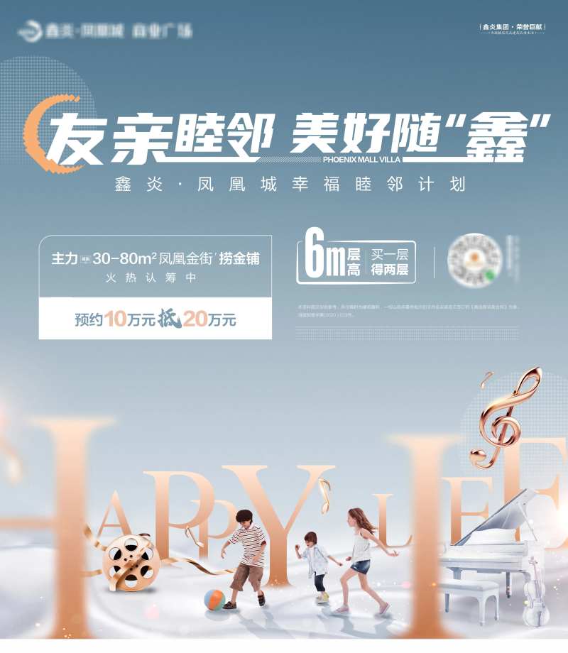 露天电影活动背景板-采灵感-cailinggan.com