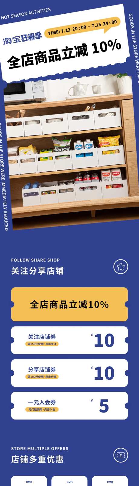 狂暑季电商活动-采灵感-https://www.cailinggan.com/