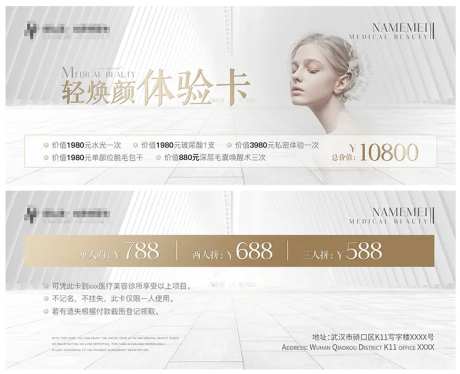 医美优惠券体验券卡券-采灵感-https://www.cailinggan.com/