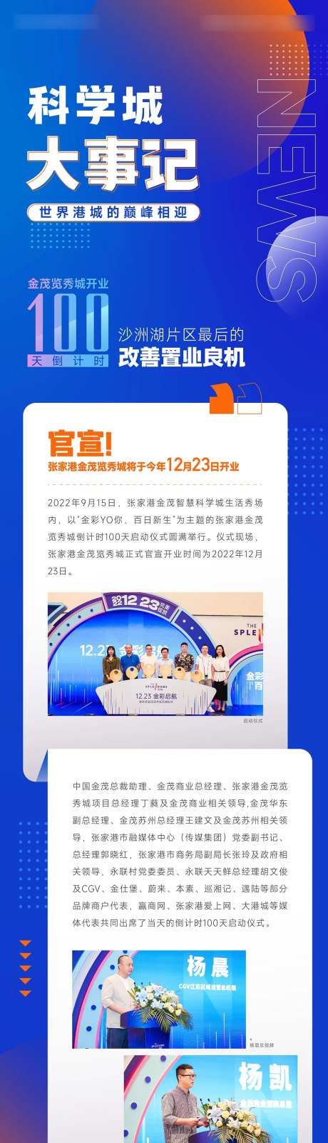 大事记时政微信长图-采灵感-https://www.cailinggan.com/