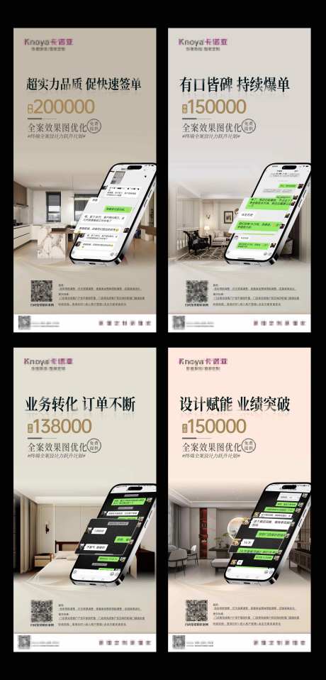 效果图优化海报-采灵感-https://www.cailinggan.com/