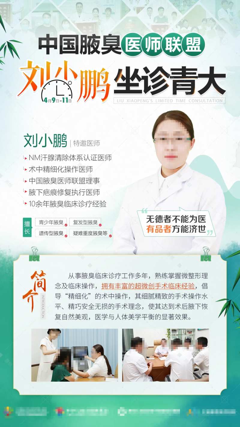 专家清明节活动海报-采灵感-cailinggan.com