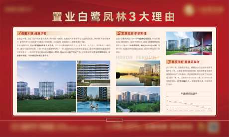 地产置业三大理由桁架-采灵感-https://www.cailinggan.com/