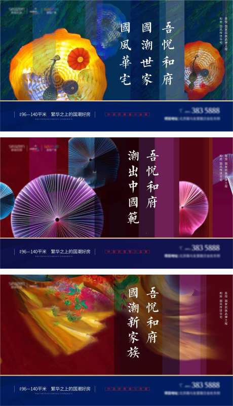 中式高端住宅广告设计-采灵感-https://www.cailinggan.com/