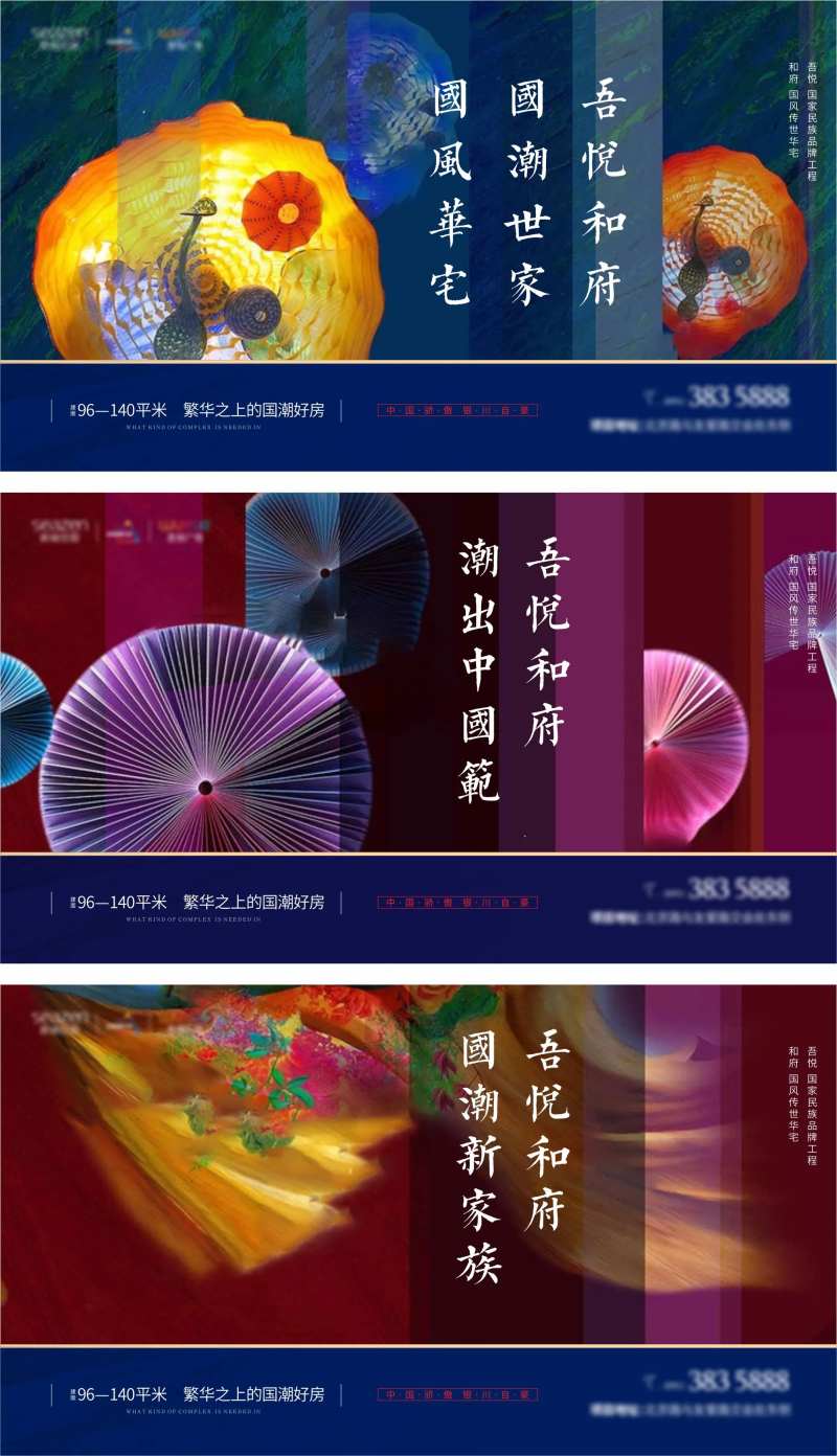 中式高端住宅广告设计-采灵感-cailinggan.com