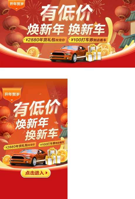 新年换车-采灵感-https://www.cailinggan.com/