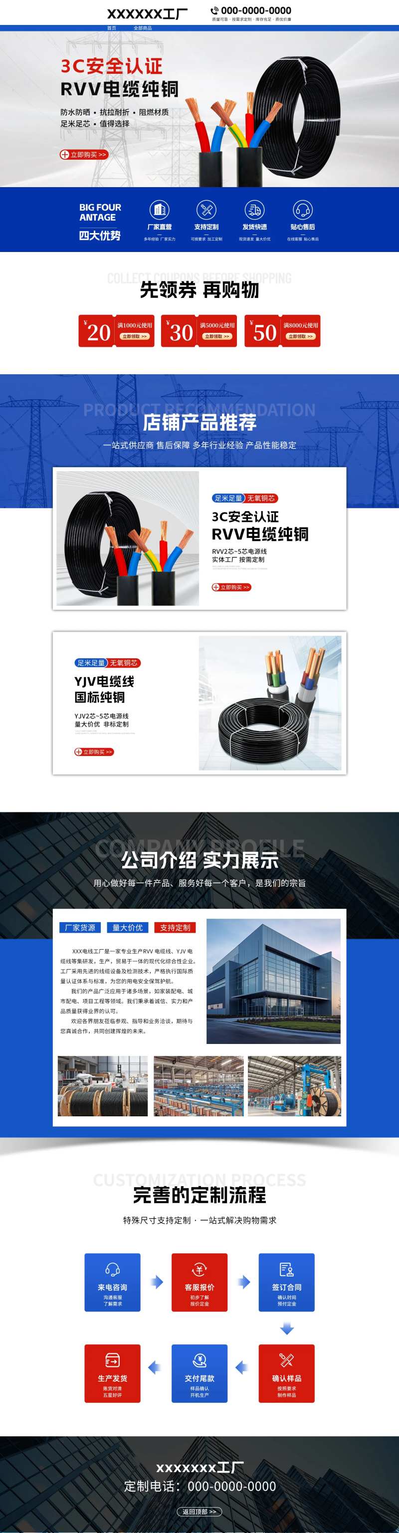 五金电线电缆配件首页-采灵感-cailinggan.com