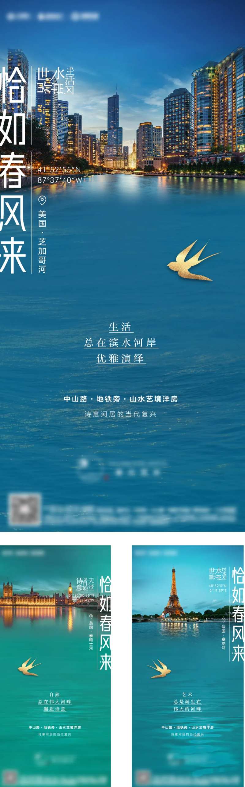 项目巡礼系列海报-采灵感-cailinggan.com