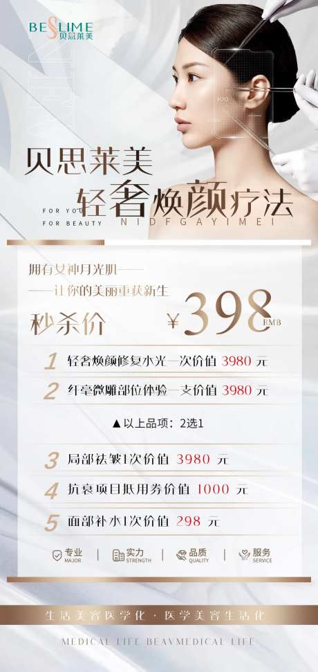 轻医美体验卡-采灵感-https://www.cailinggan.com/