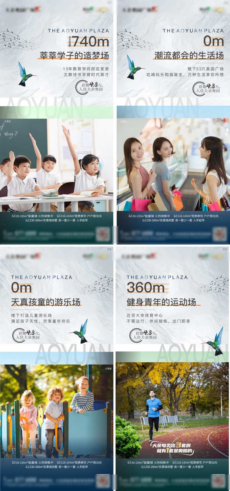 地产时间距离价值点系列单图-采灵感-cailinggan.com