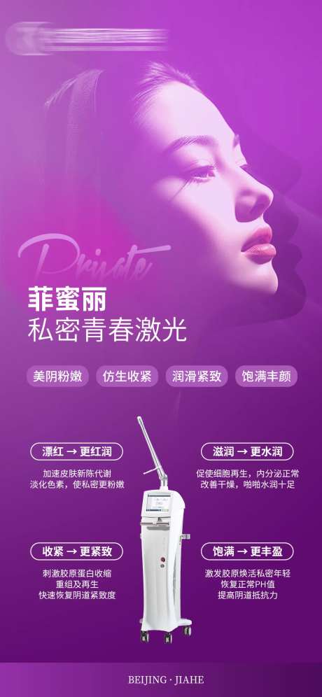 菲蜜丽私密海报-采灵感-https://www.cailinggan.com/