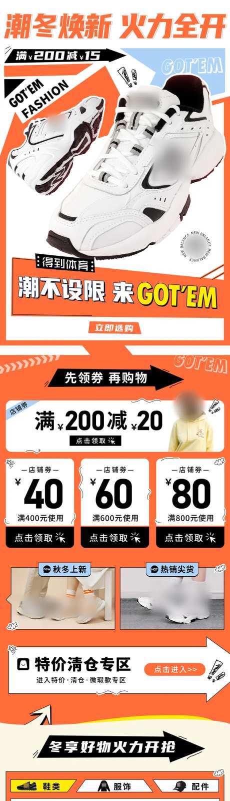 运动潮鞋促销首页-采灵感-https://www.cailinggan.com/