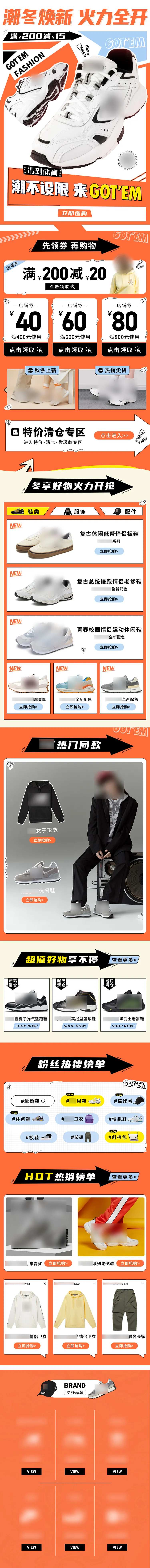 运动潮鞋促销首页-采灵感-cailinggan.com