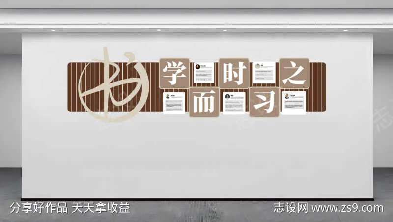 校园书吧图书馆文化墙-采灵感-cailinggan.com