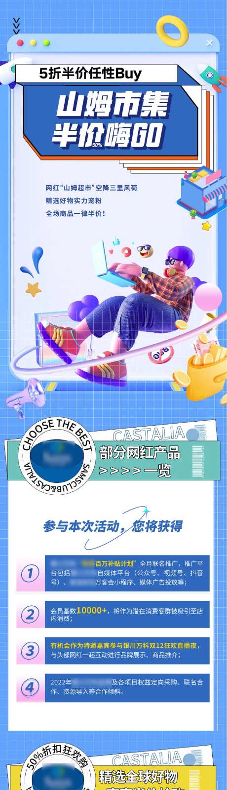 商业地产嗨购购物节微信长图-采灵感-https://www.cailinggan.com/