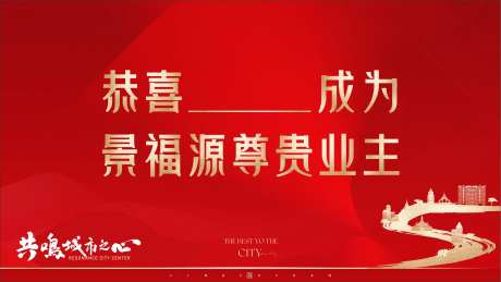 地产LED业主认购投屏仪式-采灵感-https://www.cailinggan.com/