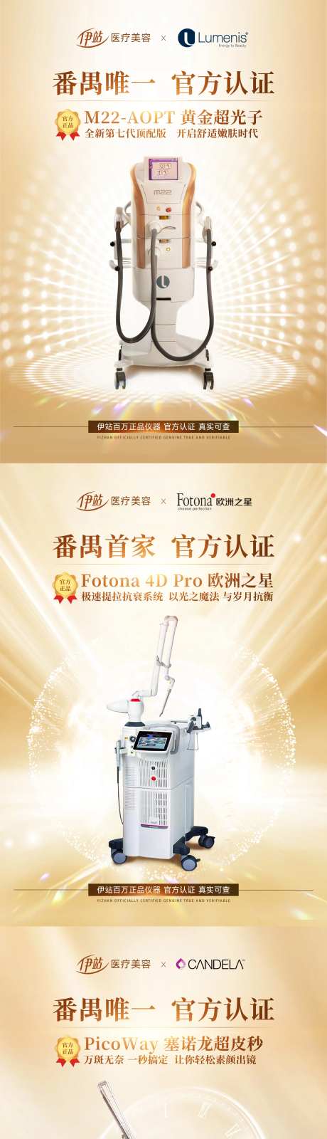 医美光电仪器 -采灵感-https://www.cailinggan.com/