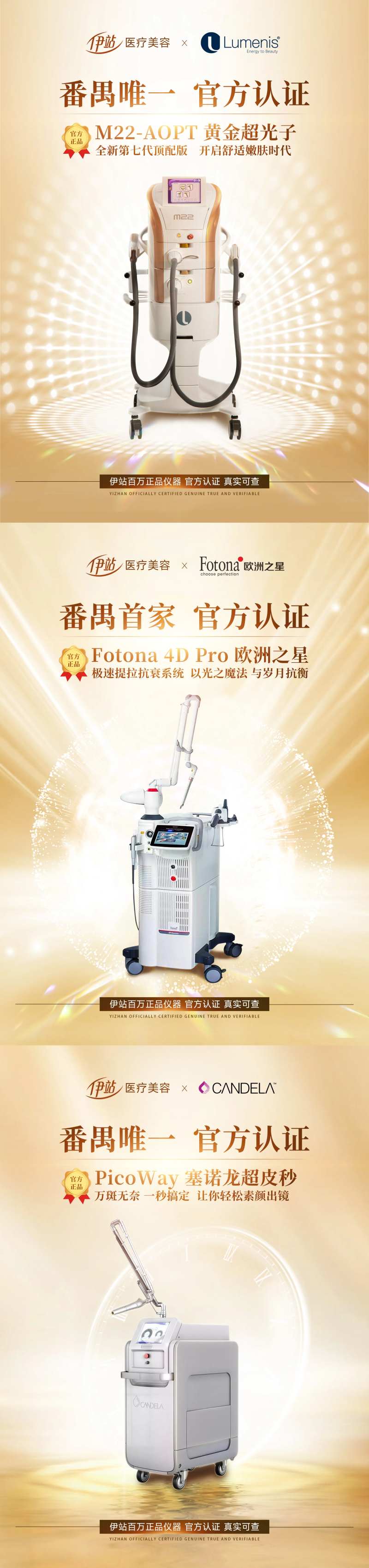 医美光电仪器 -采灵感-cailinggan.com