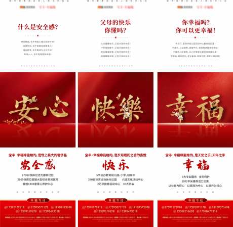 养老地产三宫格-采灵感-https://www.cailinggan.com/