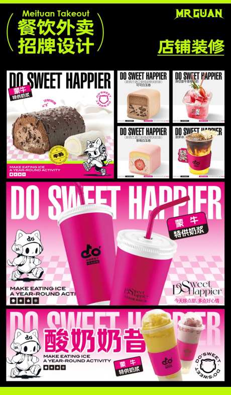 哆点甜美团饿了么外卖店铺装修-采灵感-https://www.cailinggan.com/
