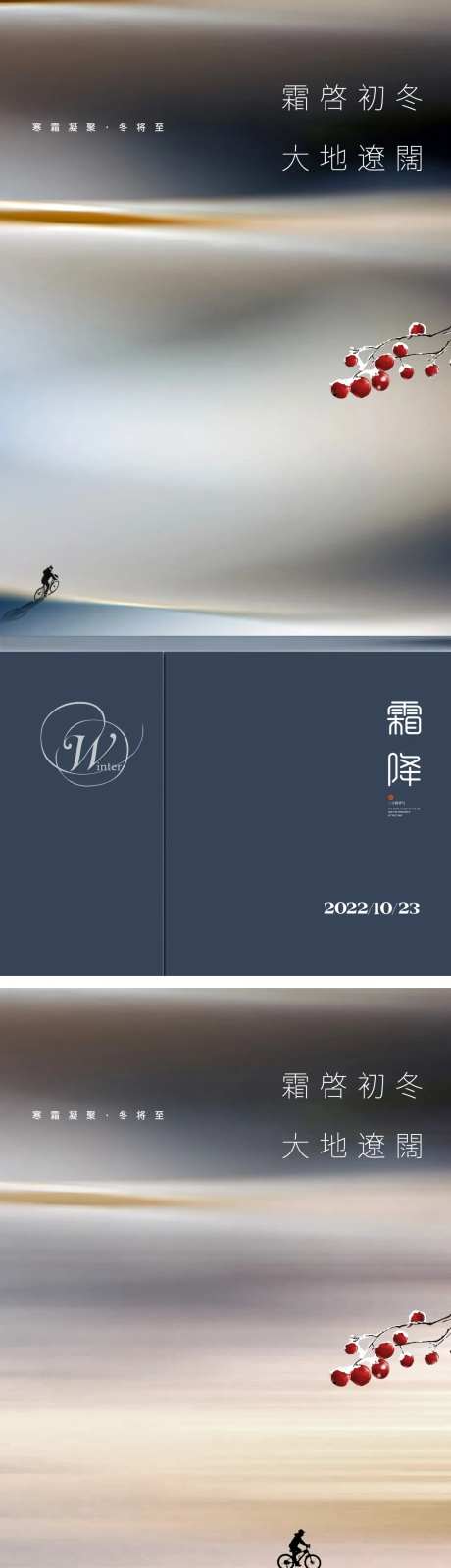 霜降节气海报霜降露水二十四时节气-采灵感-https://www.cailinggan.com/